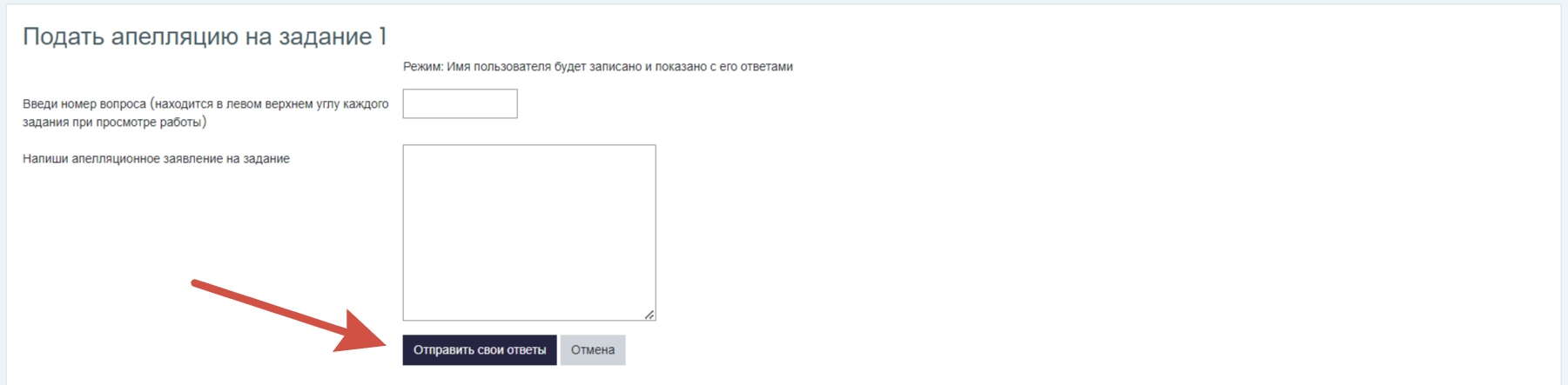 Инструкция по подаче заявления на техническую апелляцию. Теоретичесикий  этап – Конкурс игровых судебных процессов «Суд да дело» – Национальный  исследовательский университет «Высшая школа экономики»